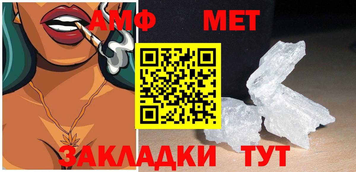АМФ Розовый Буйнакск