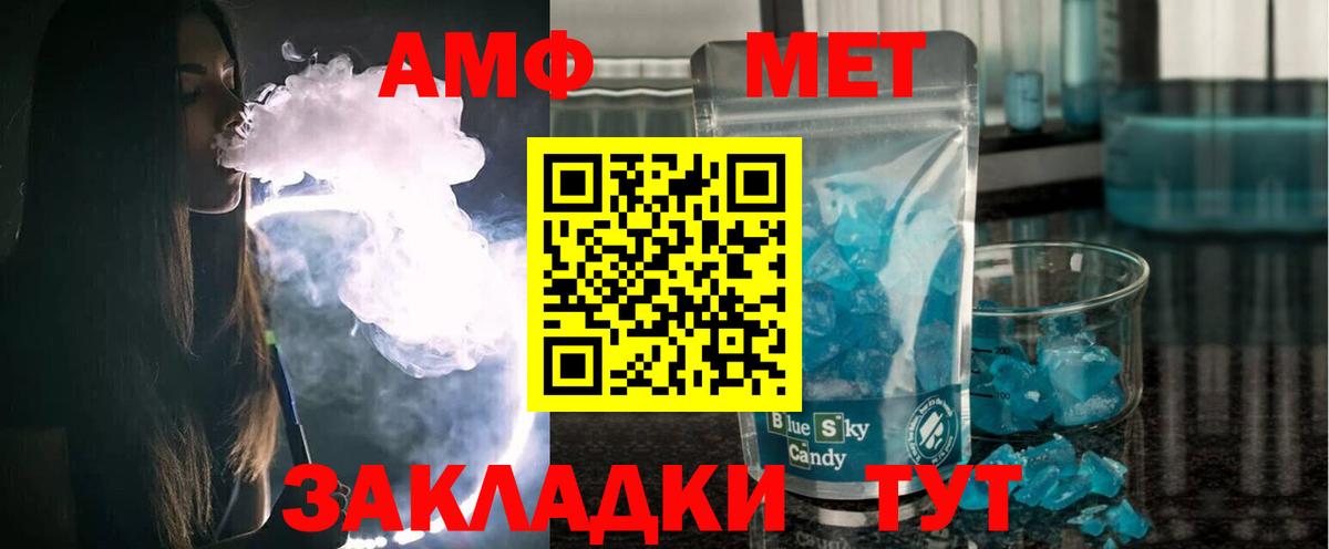 АМФЕТАМИН Розовый Буйнакск