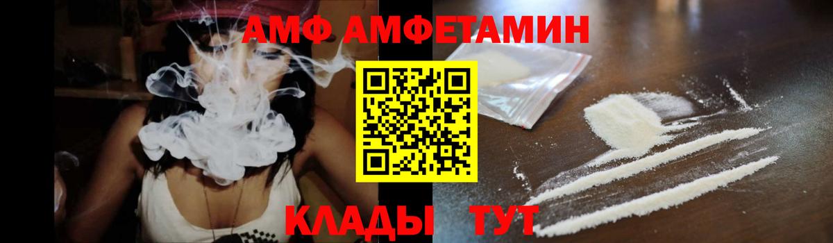 Amphetamine  Буйнакск  АМФ Розовый 