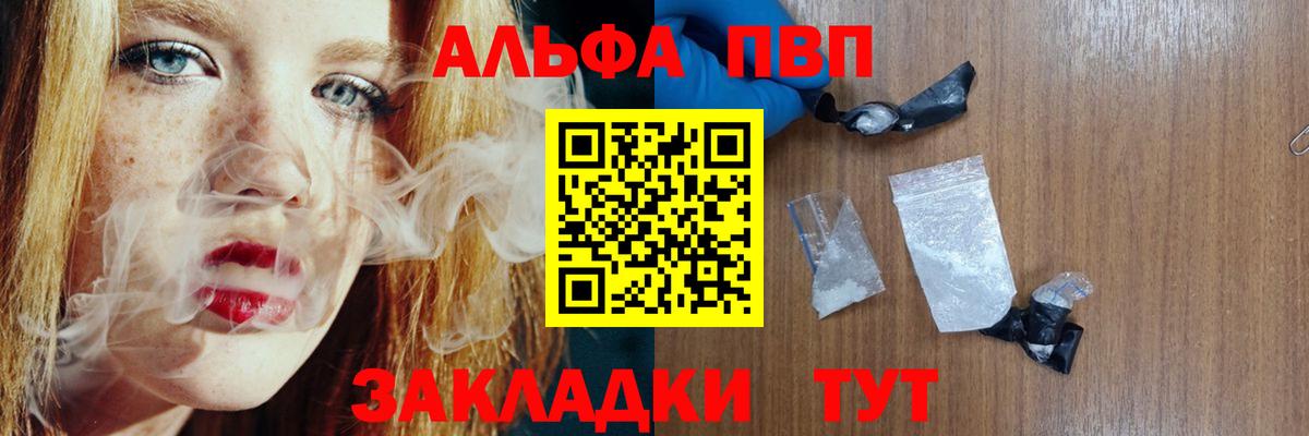 Alpha-PVP  Alfa_PVP Crystall  Буйнакск  А ПВП Crystall 