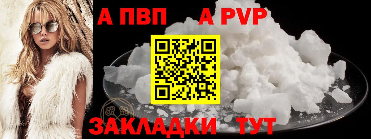 A PVP кристаллы  наркотики  Буйнакск  Alpha-PVP СК КРИС  Вход с VPN 