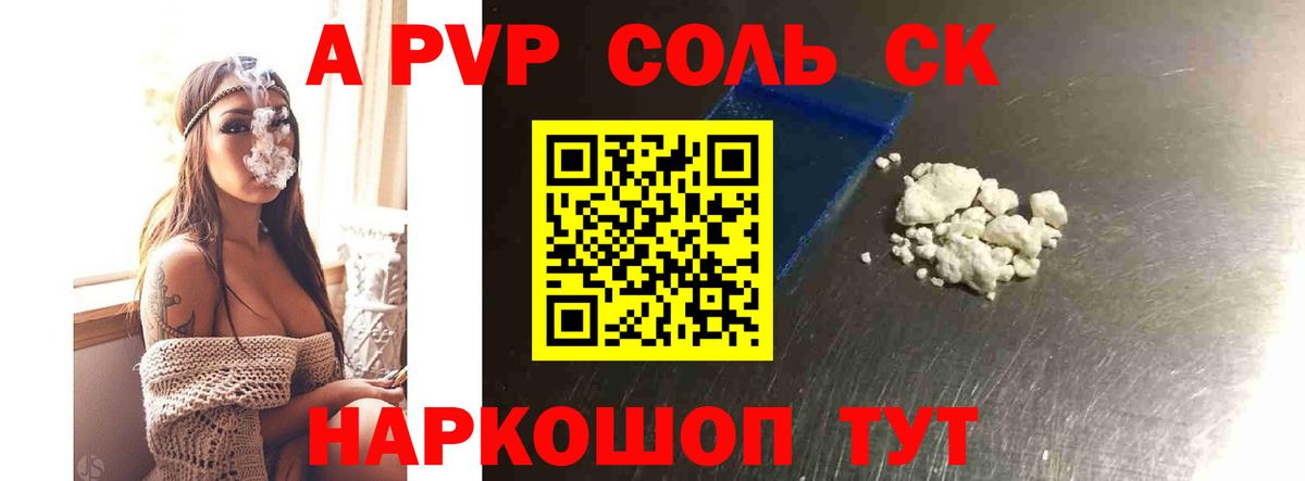 A-PVP мука Буйнакск