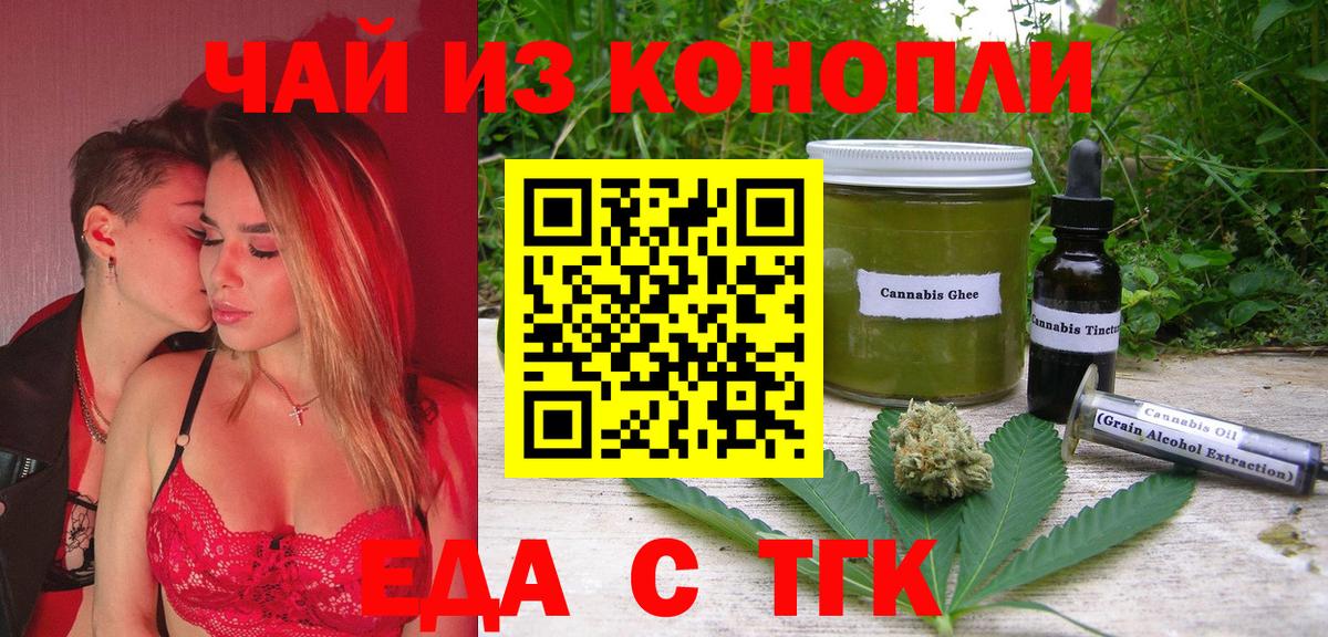 Canna-Cookies конопля Буйнакск