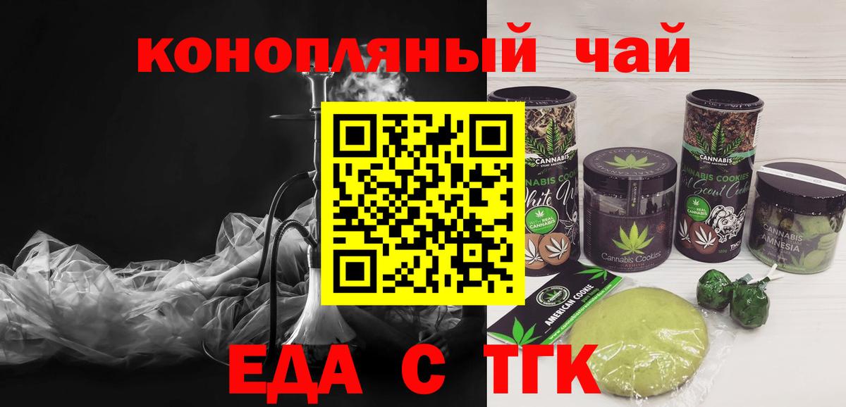 Cannafood марихуана  Вход с VPN  Буйнакск 