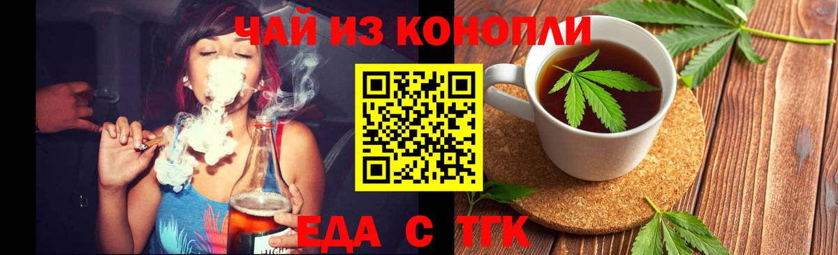 Еда ТГК марихуана  Буйнакск 