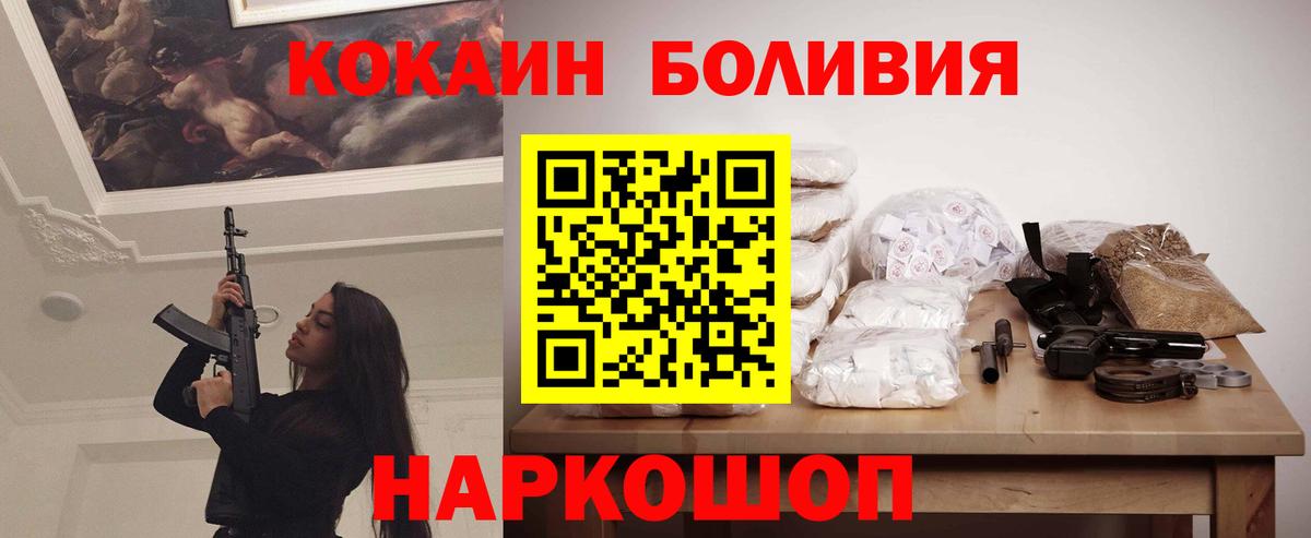 КОКАИН  Cocaine Перу  Вход с VPN  КОКАИН Перу  Буйнакск 