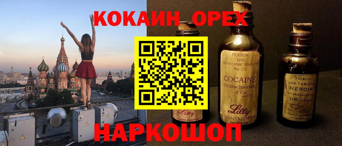Марихуана  Cocaine  Меф  MDMA  A PVP  ЛЁД  Буйнакск  Вход с VPN  Плюхи 