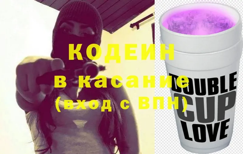 Кодеин напиток Lean (лин)  MEGA сайт  Буйнакск 