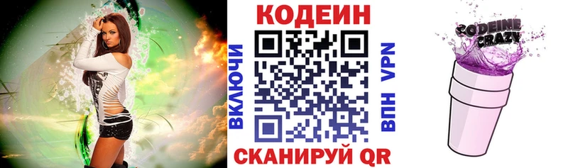 МЕГА вход  Буйнакск  площадка наркотические препараты  Кодеин напиток Lean (лин) 