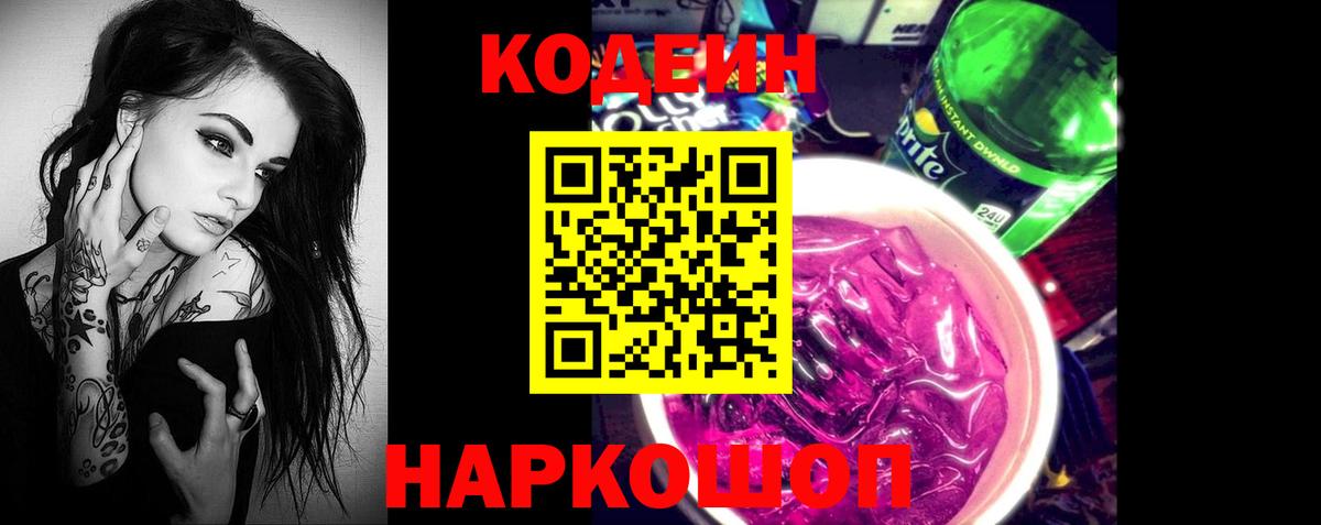 Кодеиновый сироп Lean напиток Lean (лин)  Кодеиновый сироп Lean напиток Lean (лин)  Буйнакск 