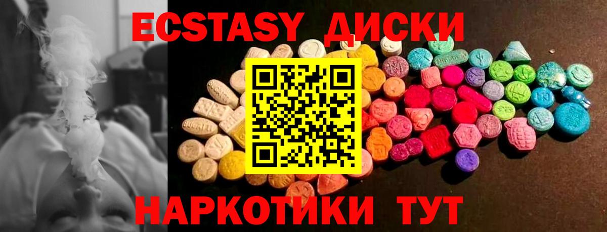 купить наркотик  Ecstasy  Экстази Cube  Вход с VPN  ЭКСТАЗИ 280 MDMA  Буйнакск 