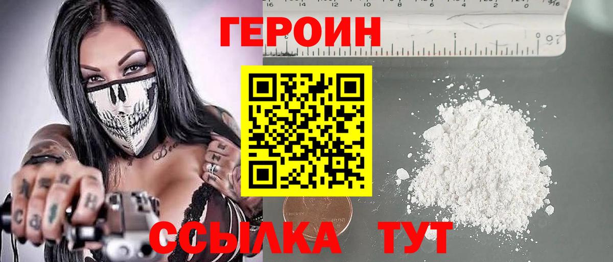 ГЕРОИН  Вход с VPN  Буйнакск  ГЕРОИН хмурый 