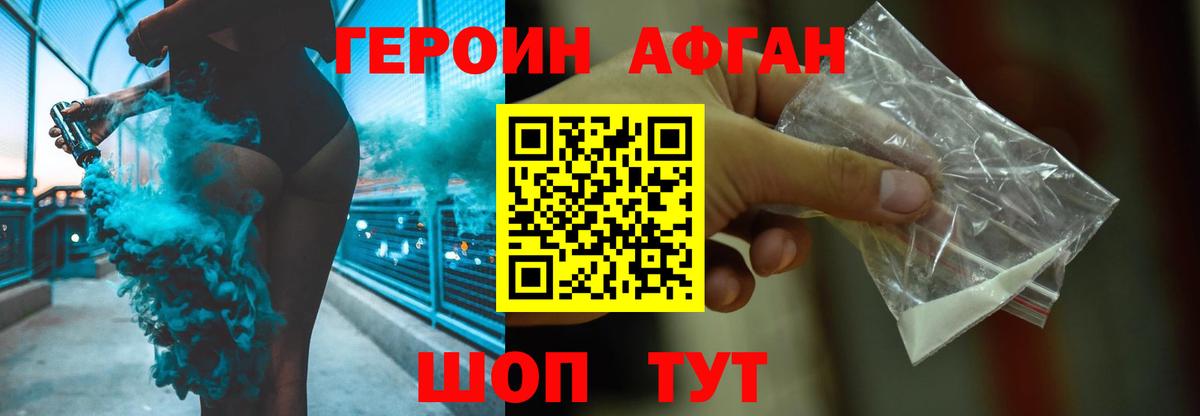Героин афганец  Героин  Буйнакск 