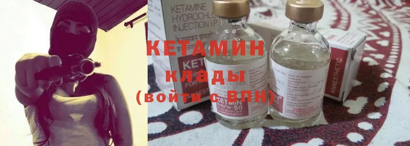 КЕТАМИН ketamine  Буйнакск 