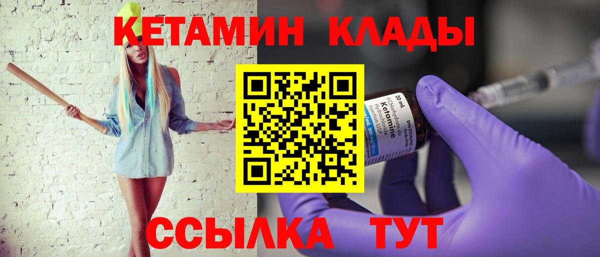 КЕТАМИН VHQ Буйнакск