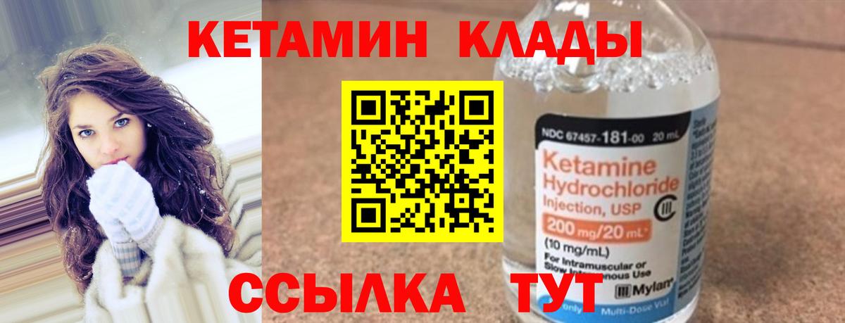 Буйнакск  ссылка на мегу маркетплейс  Вход с VPN  КЕТАМИН VHQ 