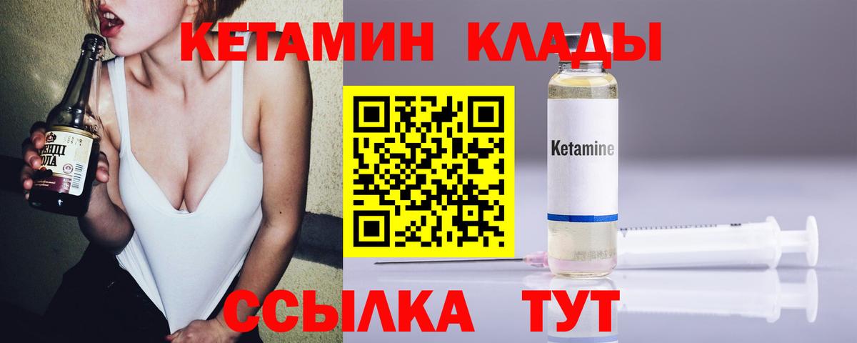 КЕТАМИН VHQ  Буйнакск  Кетамин ketamine 