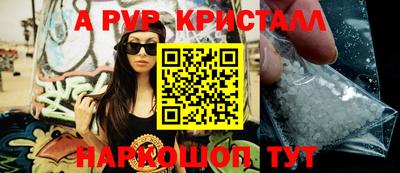 apvp Гусь-Хрустальный