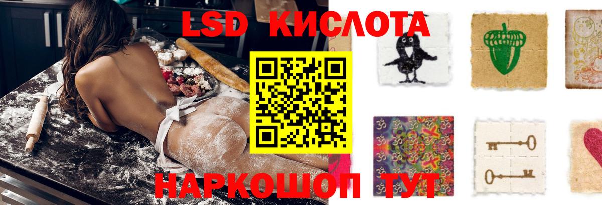 LSD-25 экстази кислота Буйнакск