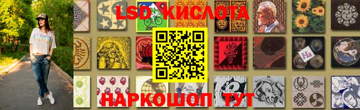 ЛСД экстази кислота  LSD-25 экстази кислота  Буйнакск 