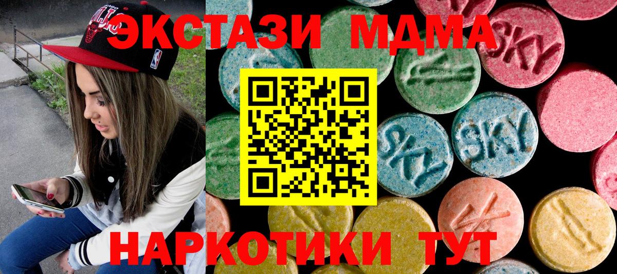 MDMA молли  МДМА crystal  Вход с VPN  Буйнакск 