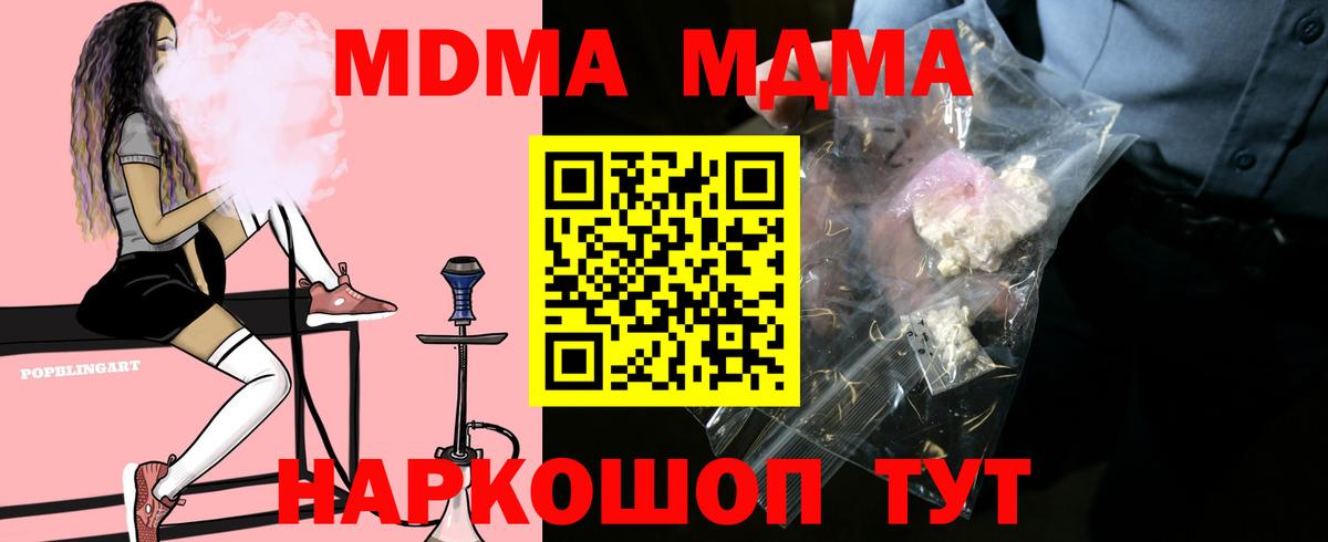 MDMA кристаллы  MDMA молли  Буйнакск 