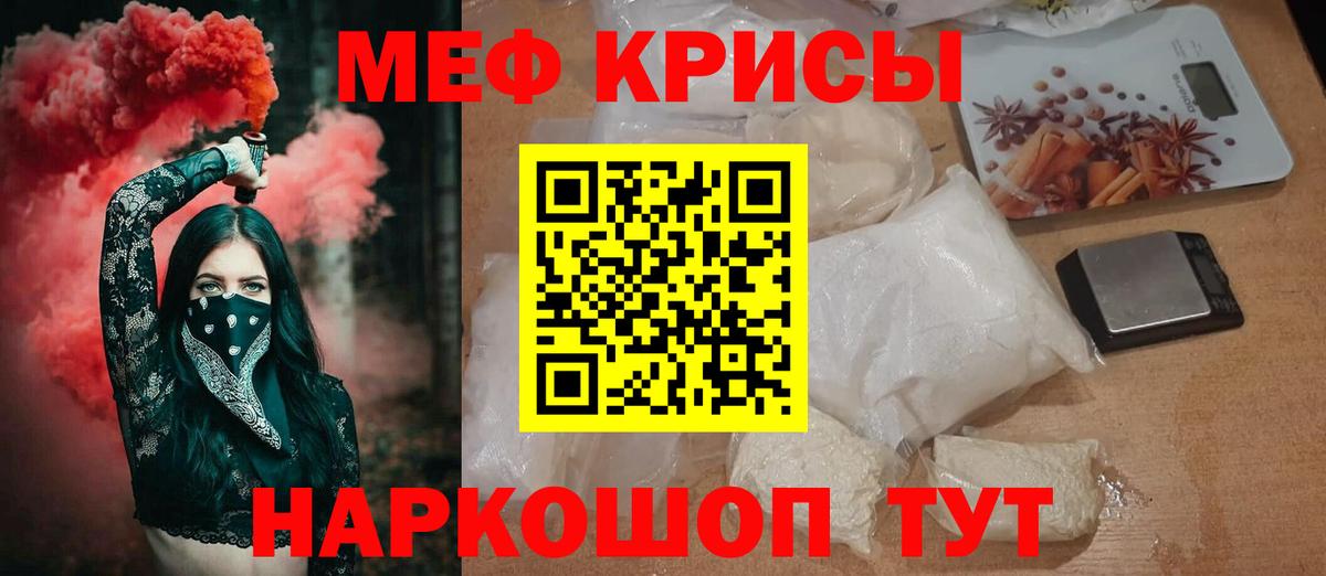 МЯУ-МЯУ 4 MMC  Меф  МЕФ  Буйнакск  Меф mephedrone 