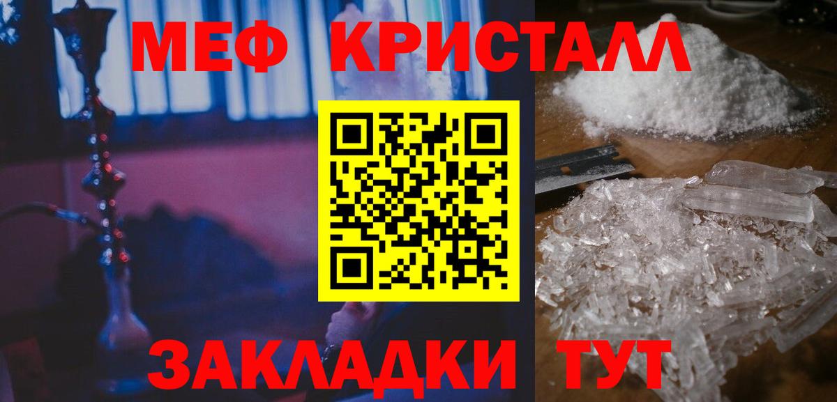Буйнакск  Мефедрон  Вход с VPN  МЕФ mephedrone  Меф кристаллы 