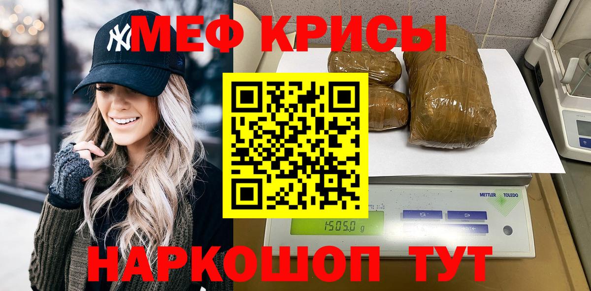 Мефедрон кристаллы Буйнакск