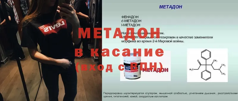 Метадон methadone  Буйнакск 