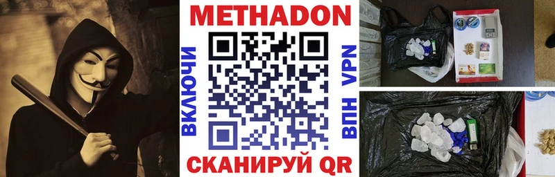 Метадон VHQ  Буйнакск 