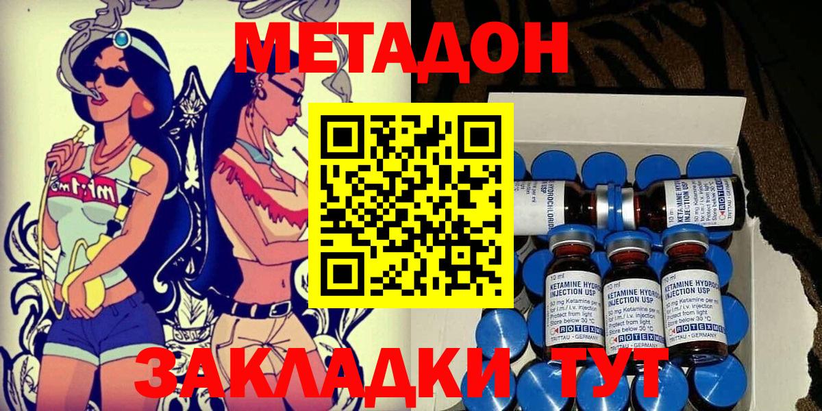МЕТАДОН белоснежный  Вход с VPN  Буйнакск  МЕТАДОН белоснежный 