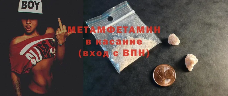 Метамфетамин Methamphetamine  blacksprut как зайти  Буйнакск 