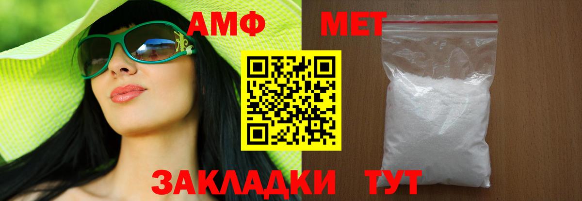 МЕТАМФЕТАМИН мет Буйнакск