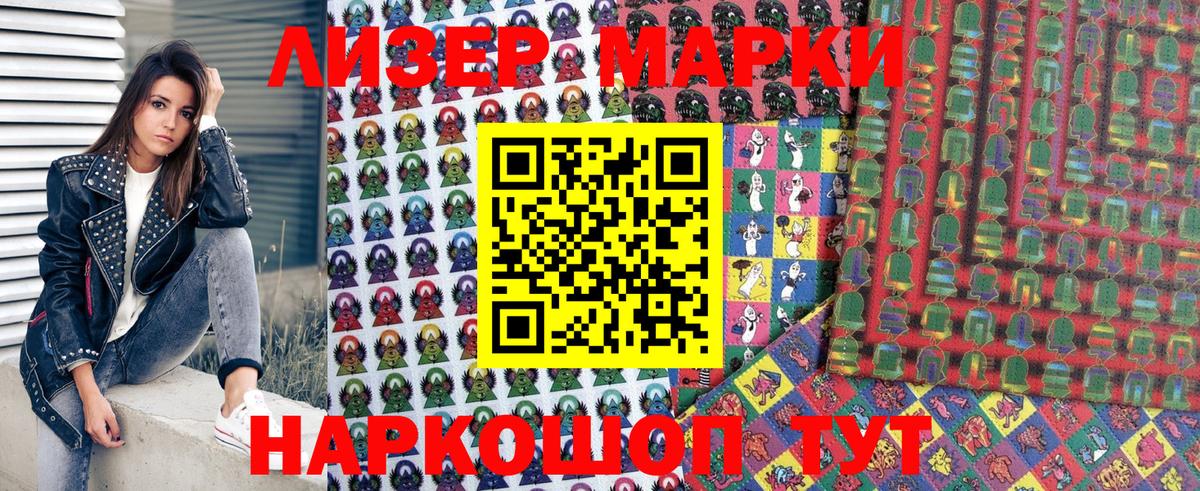 Марки NBOMe 1,5мг  Буйнакск  Марки NBOMe 1,5мг 