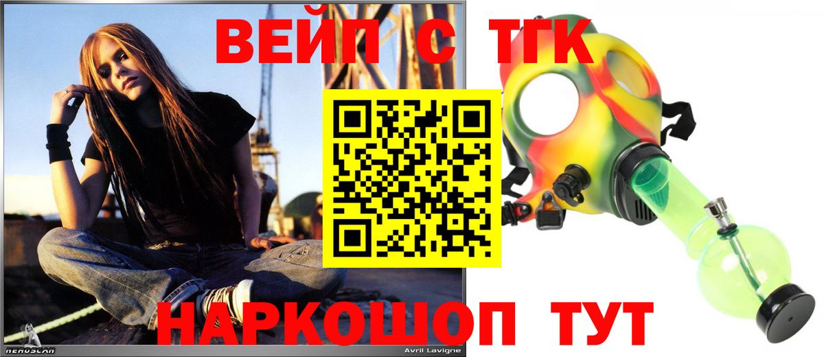Дистиллят ТГК THC oil Буйнакск