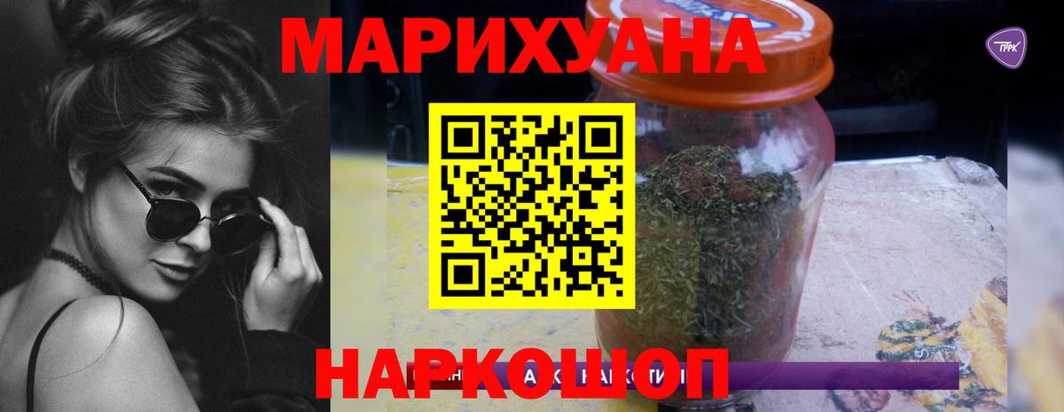 Марихуана MAZAR Буйнакск